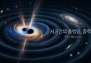 gravitational_wave